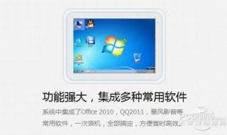 windows7旗舰版怎么简单更新